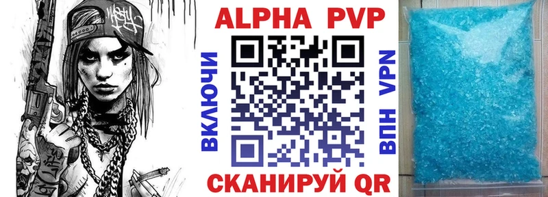 Купить где  Светогорск  Alpha PVP крисы CK 