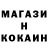 Кодеин напиток Lean (лин) Pusi Musi