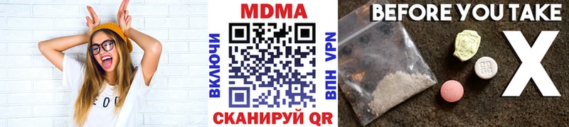 MDMA кристаллы  Купить  Светогорск 