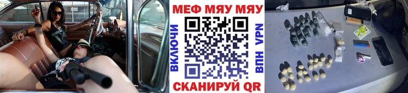 Купить закладки  Светогорск  МЯУ-МЯУ мяу мяу 