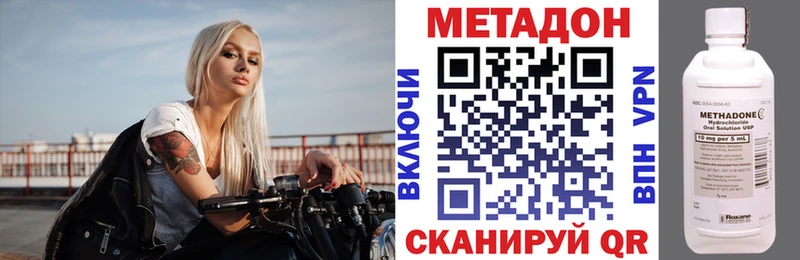 Метадон VHQ  Купить закладки  Светогорск 